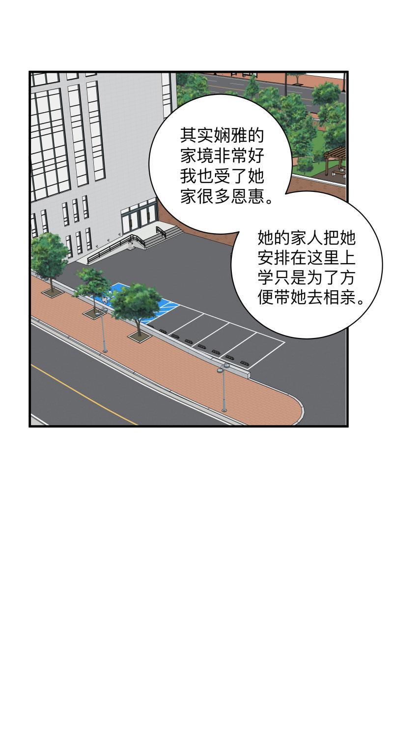 我与这家伙韩漫全集-第55话无删减无遮挡章节图片 