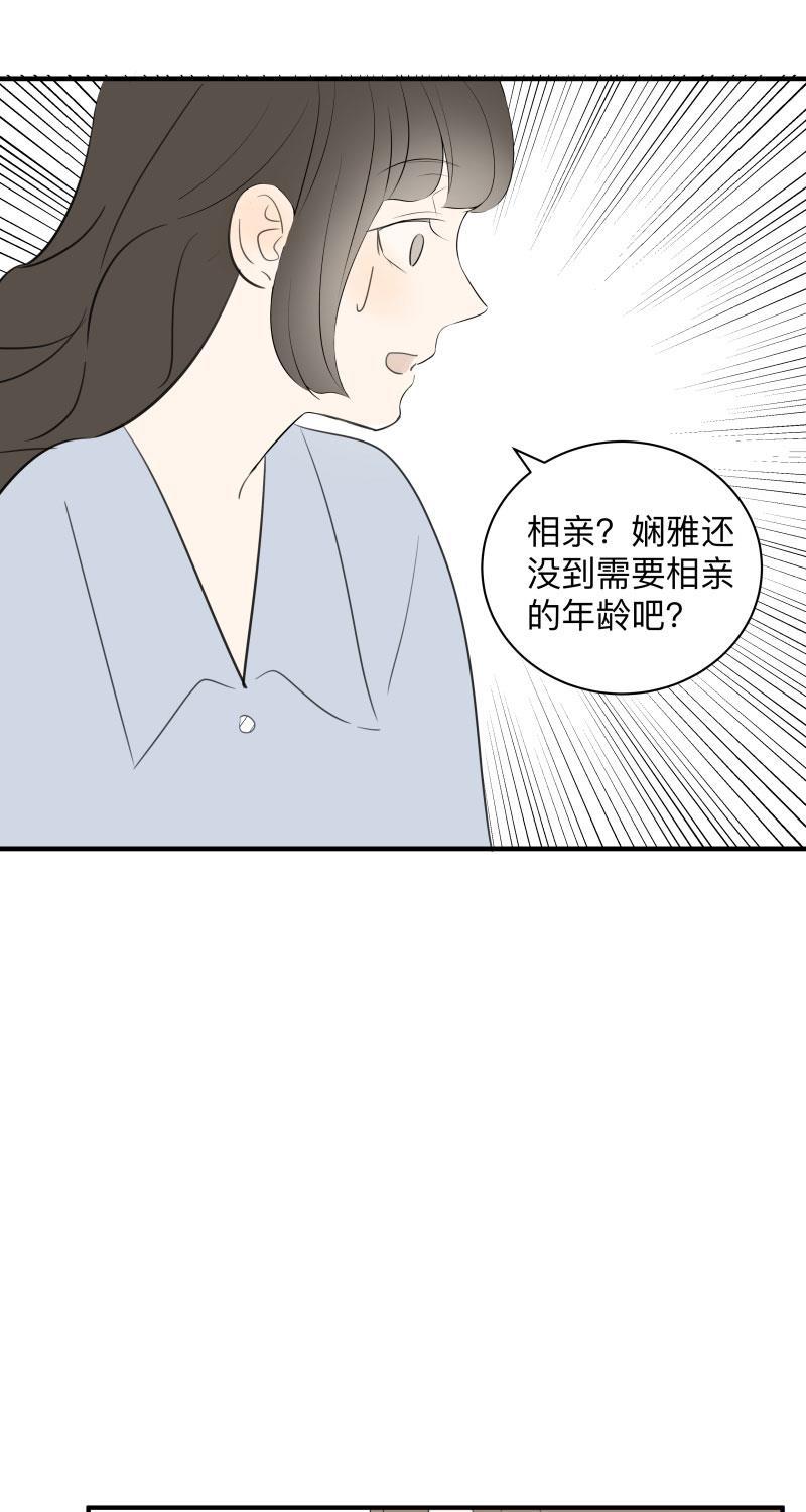 我与这家伙韩漫全集-第55话无删减无遮挡章节图片 