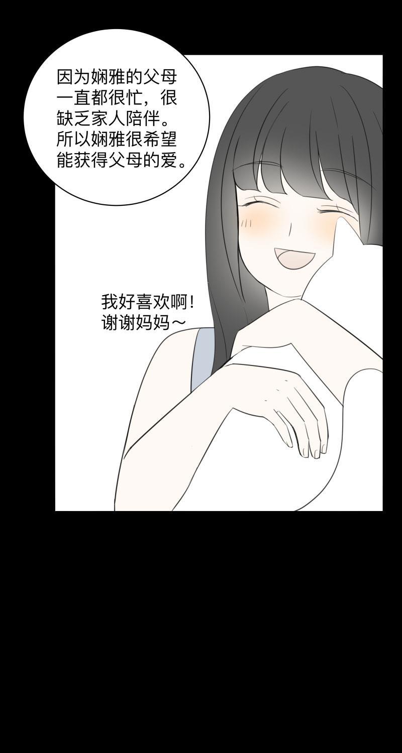 我与这家伙韩漫全集-第55话无删减无遮挡章节图片 