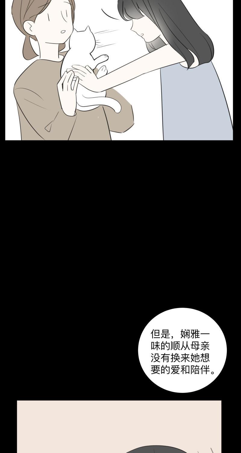 我与这家伙韩漫全集-第55话无删减无遮挡章节图片 