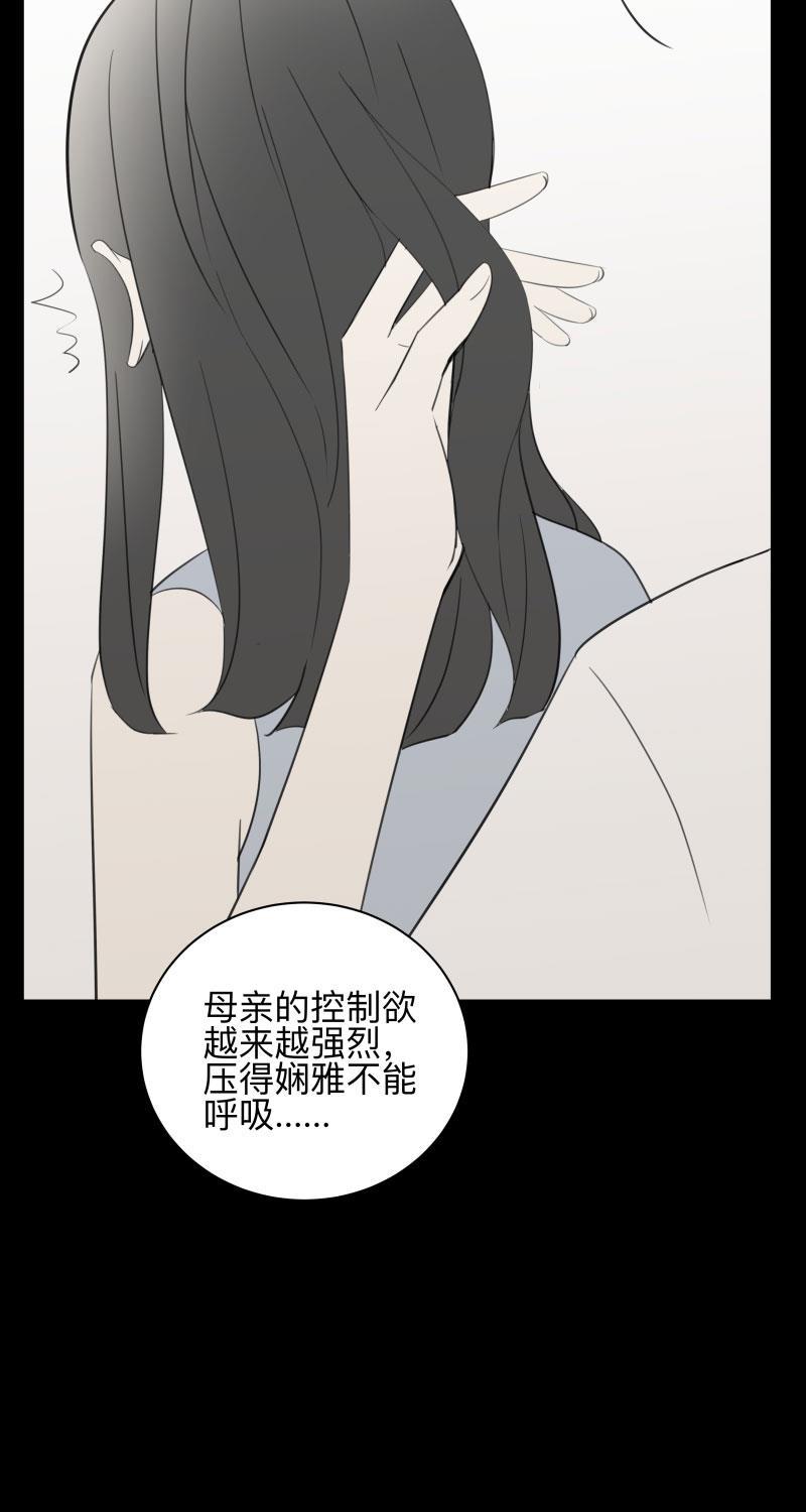 我与这家伙韩漫全集-第55话无删减无遮挡章节图片 