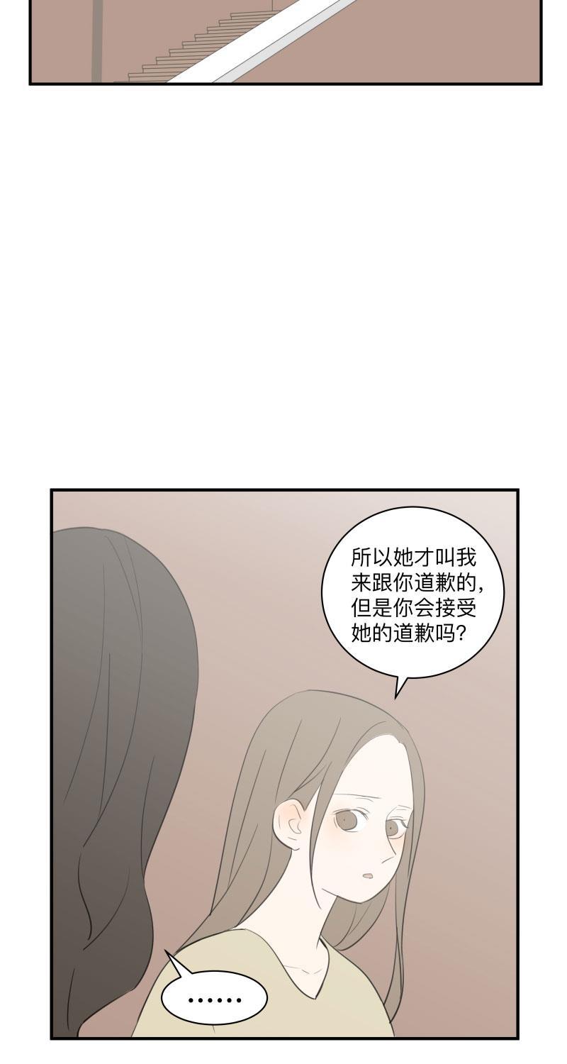 我与这家伙韩漫全集-第56话无删减无遮挡章节图片 