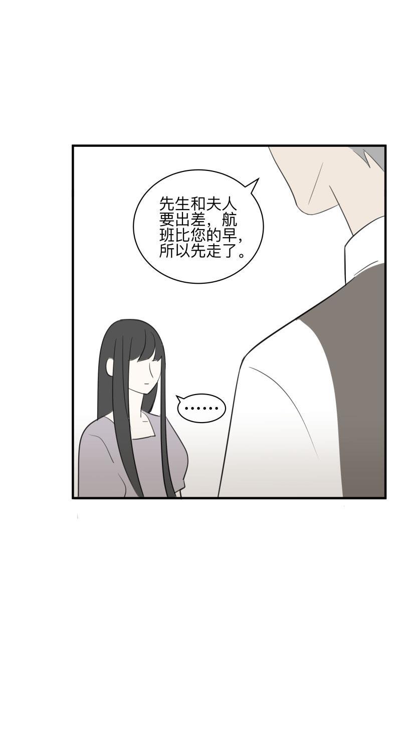 我与这家伙韩漫全集-第56话无删减无遮挡章节图片 