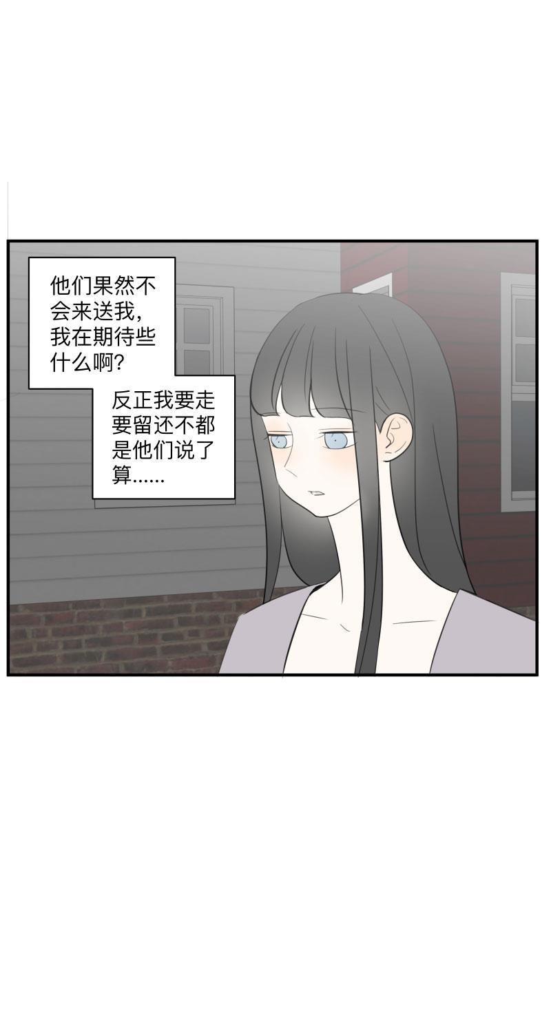 我与这家伙韩漫全集-第56话无删减无遮挡章节图片 