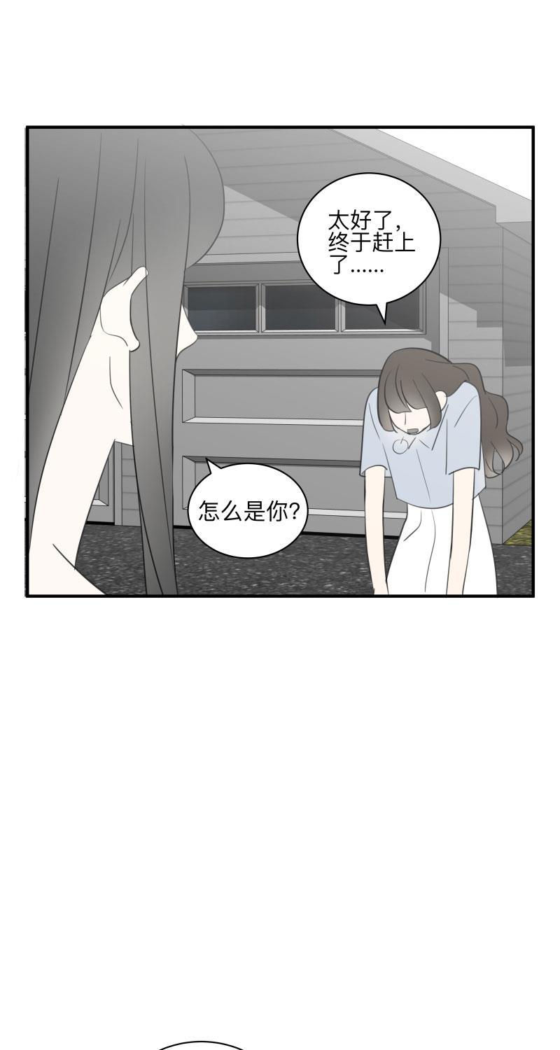 我与这家伙韩漫全集-第56话无删减无遮挡章节图片 