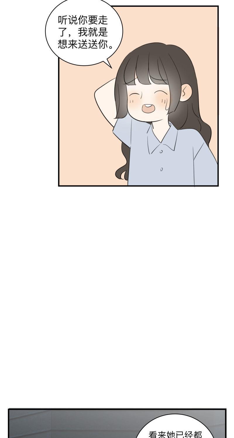 我与这家伙韩漫全集-第56话无删减无遮挡章节图片 