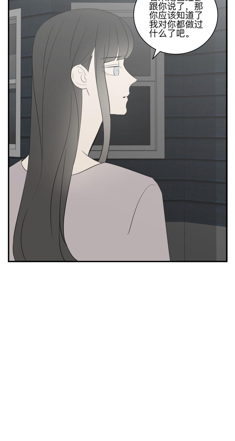 我与这家伙韩漫全集-第56话无删减无遮挡章节图片 