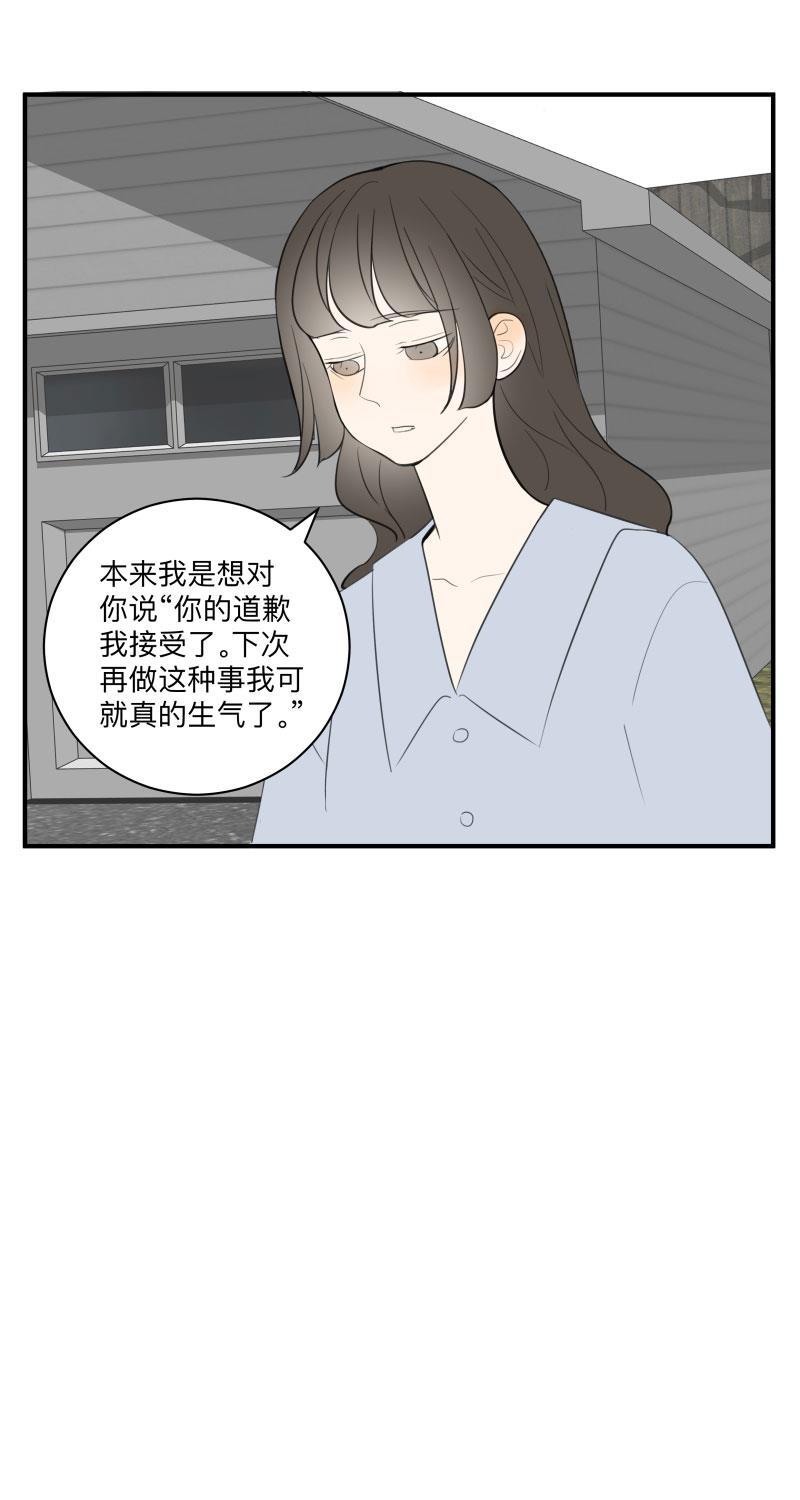 我与这家伙韩漫全集-第56话无删减无遮挡章节图片 