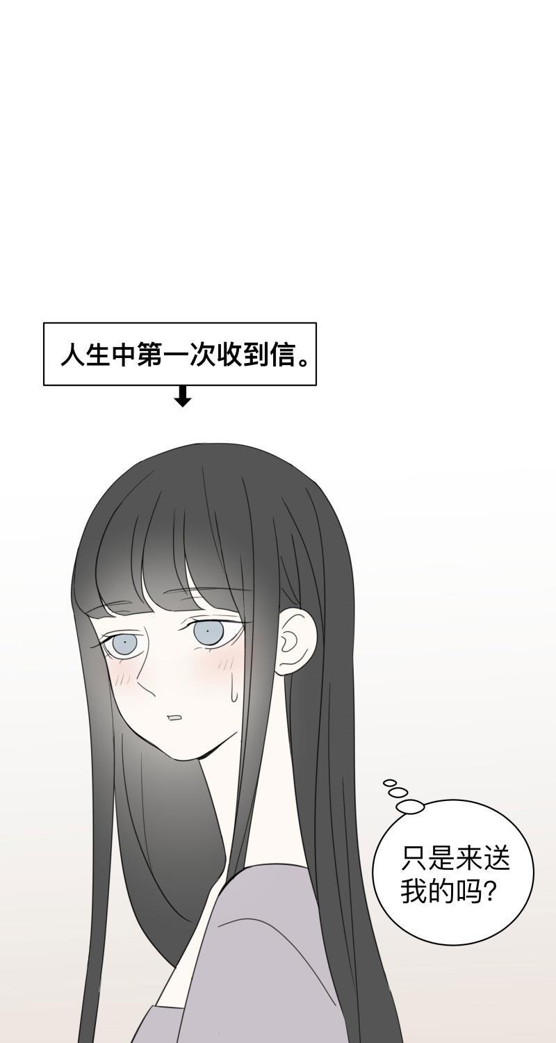 我与这家伙韩漫全集-第56话无删减无遮挡章节图片 