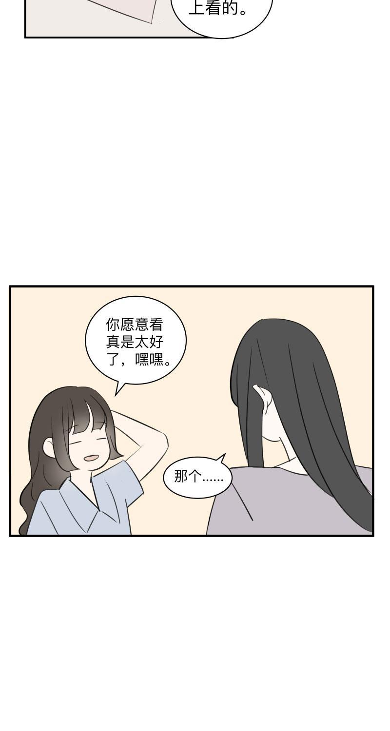 我与这家伙韩漫全集-第56话无删减无遮挡章节图片 
