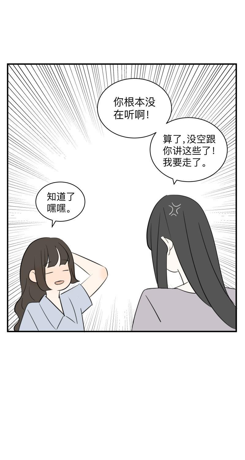 我与这家伙韩漫全集-第56话无删减无遮挡章节图片 