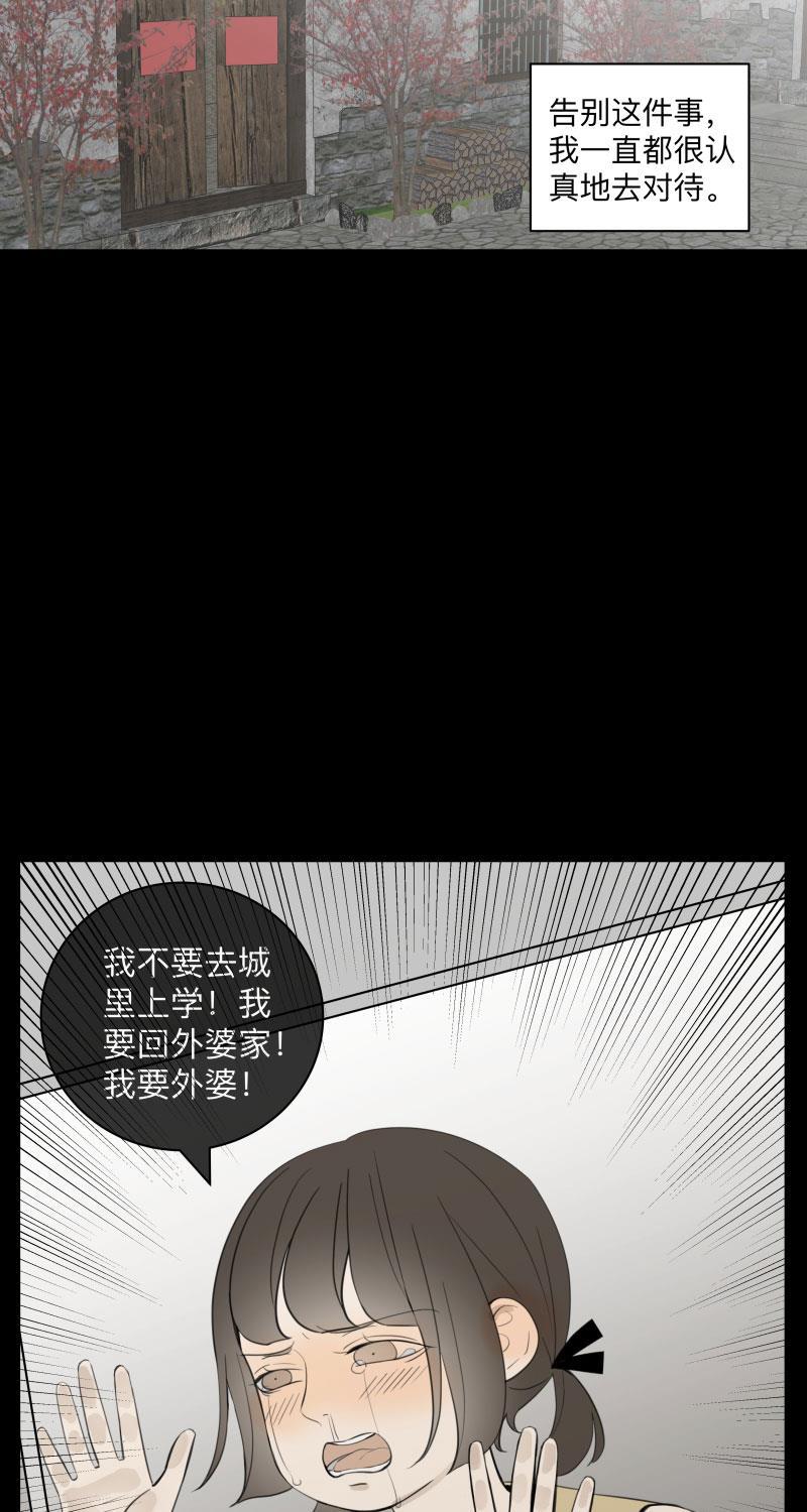 我与这家伙韩漫全集-第56话无删减无遮挡章节图片 