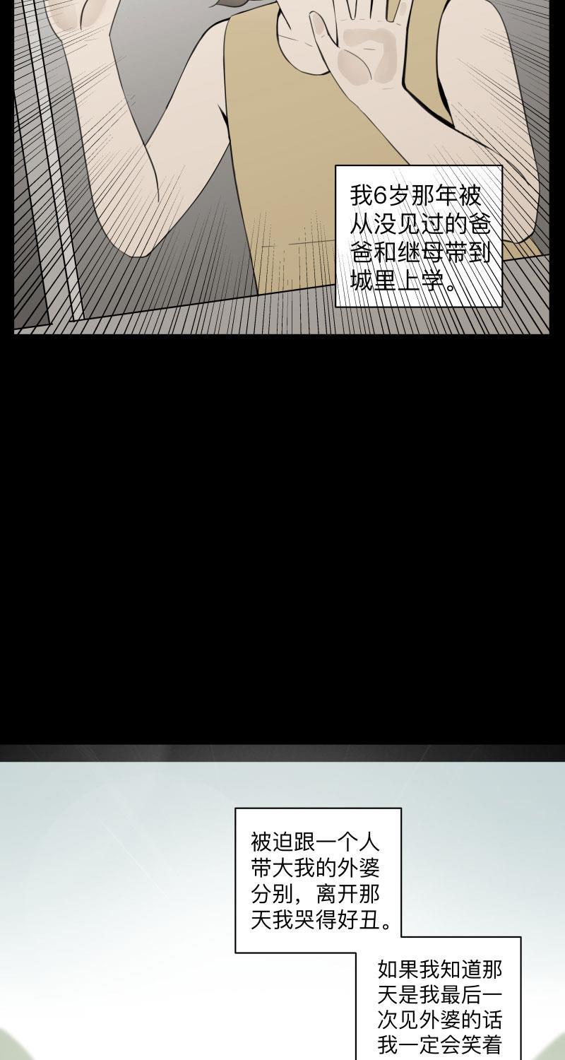 我与这家伙韩漫全集-第56话无删减无遮挡章节图片 