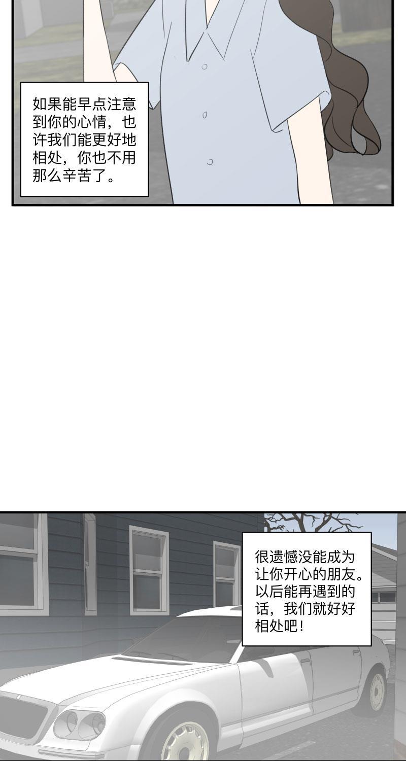 我与这家伙韩漫全集-第56话无删减无遮挡章节图片 