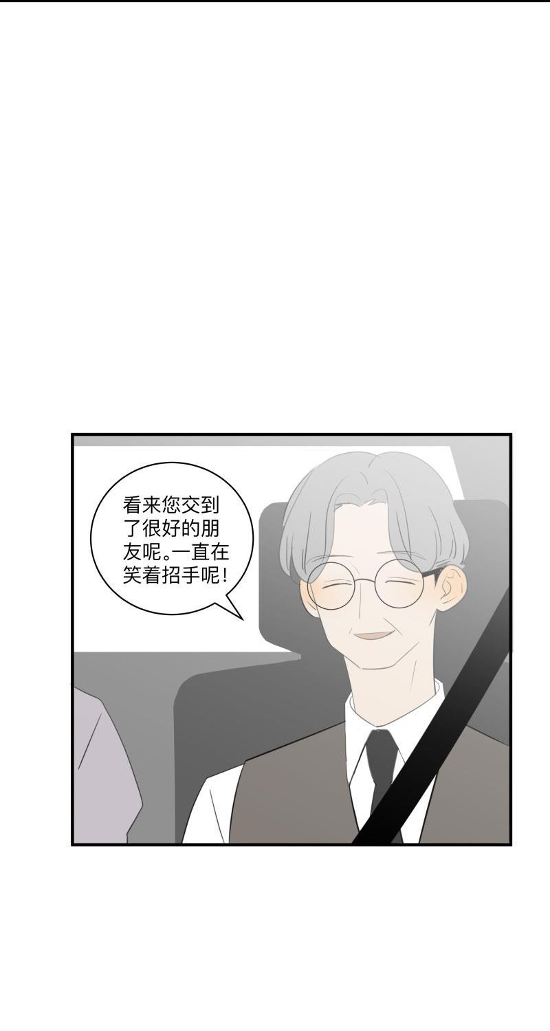 我与这家伙韩漫全集-第56话无删减无遮挡章节图片 