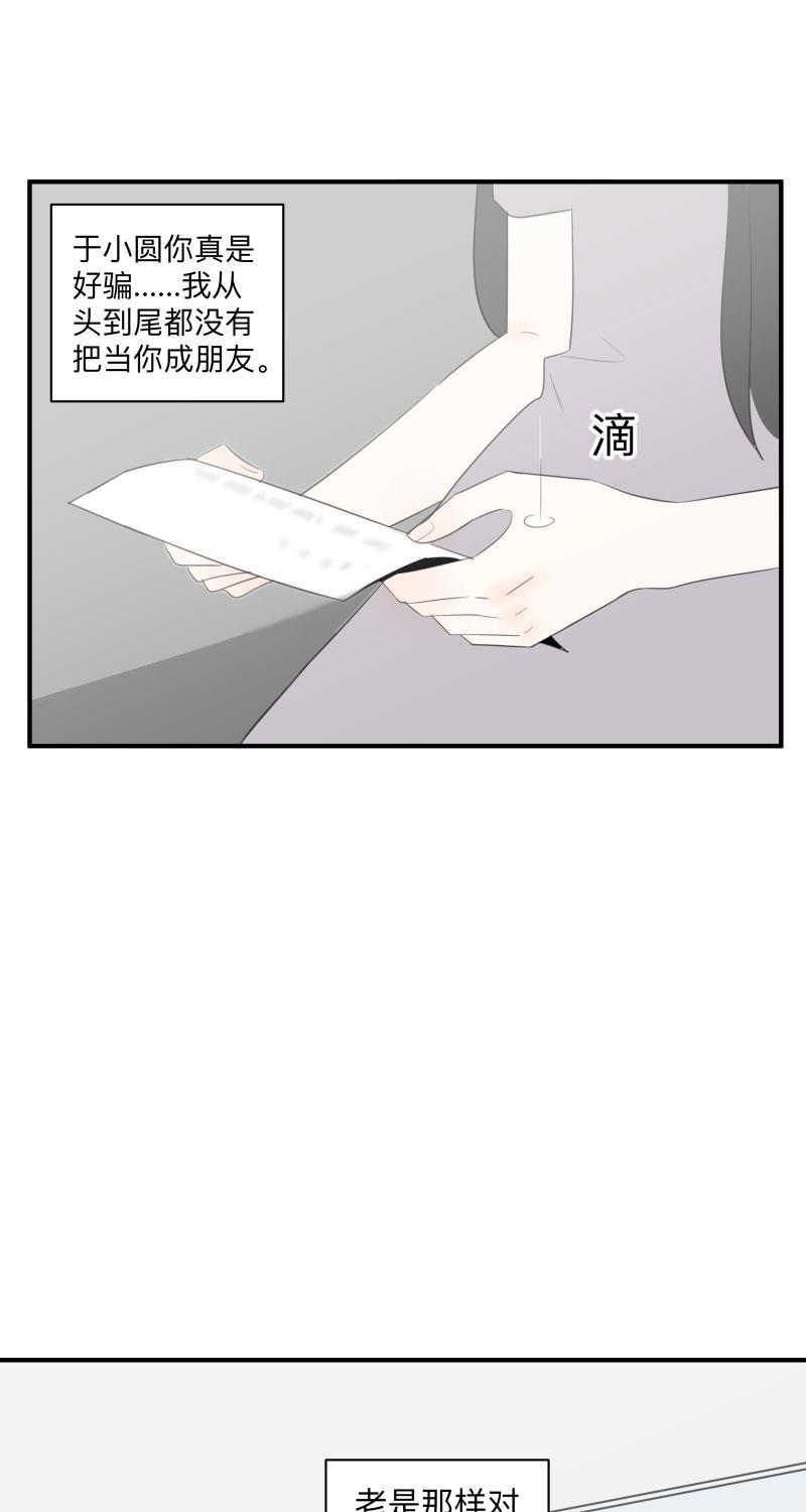 我与这家伙韩漫全集-第56话无删减无遮挡章节图片 
