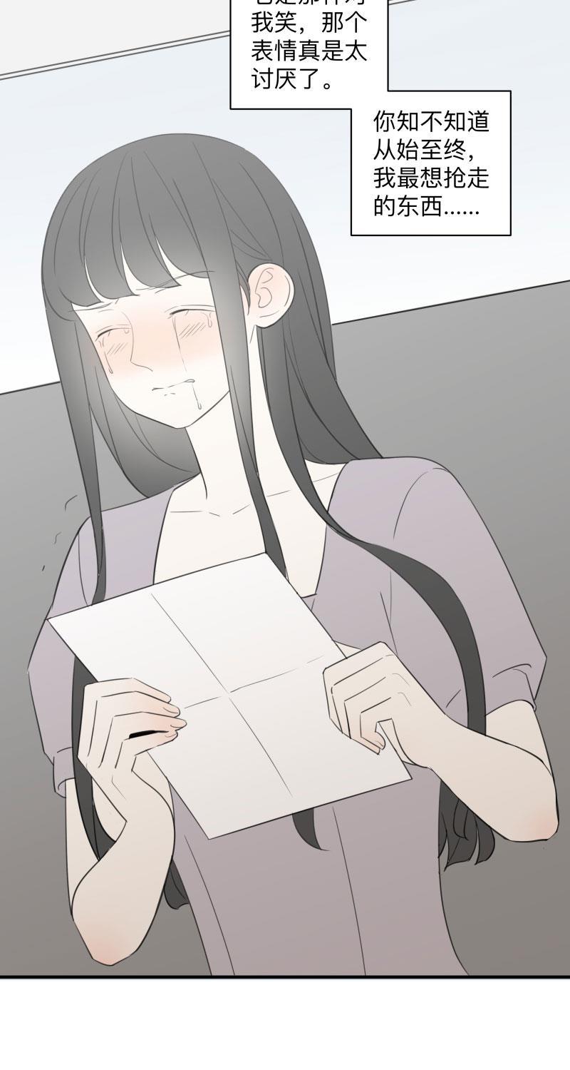 我与这家伙韩漫全集-第56话无删减无遮挡章节图片 