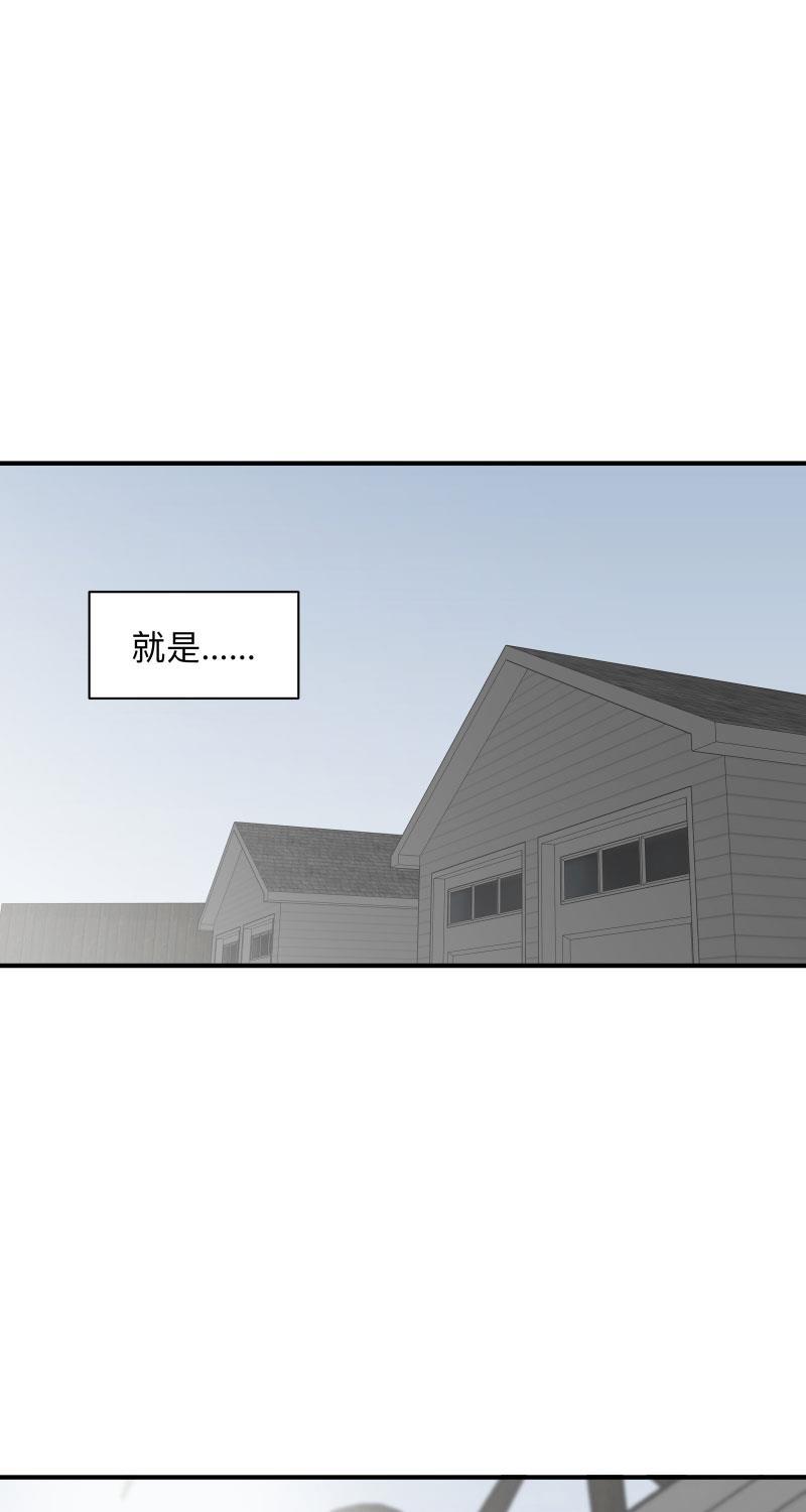 我与这家伙韩漫全集-第56话无删减无遮挡章节图片 