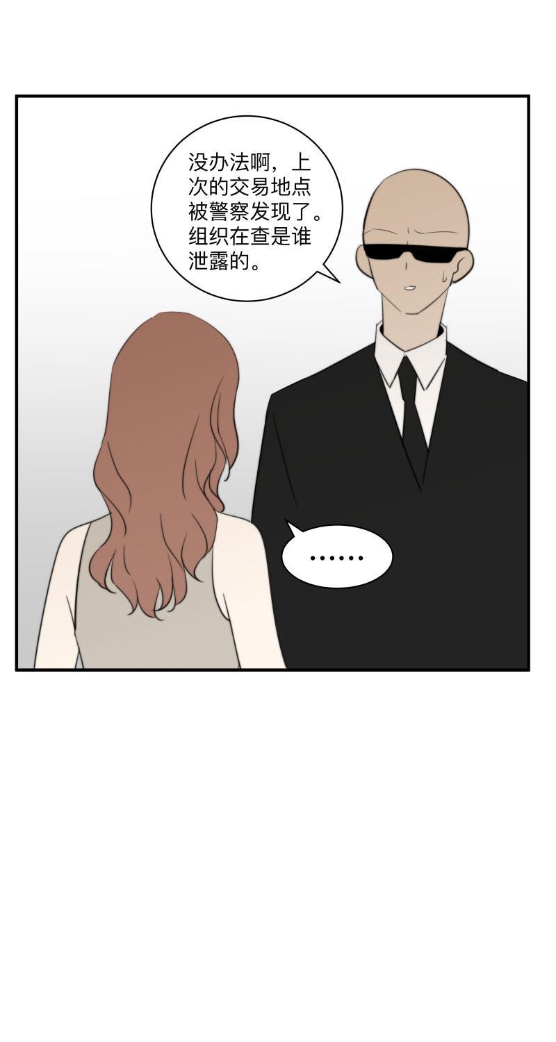 我与这家伙韩漫全集-第57话无删减无遮挡章节图片 