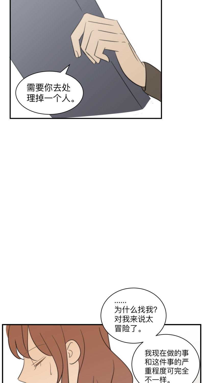 我与这家伙韩漫全集-第57话无删减无遮挡章节图片 