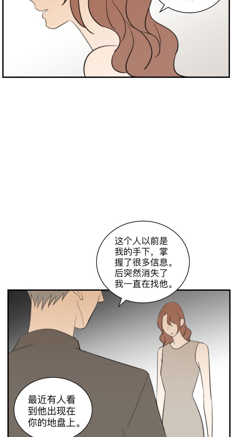 我与这家伙韩漫全集-第57话无删减无遮挡章节图片 