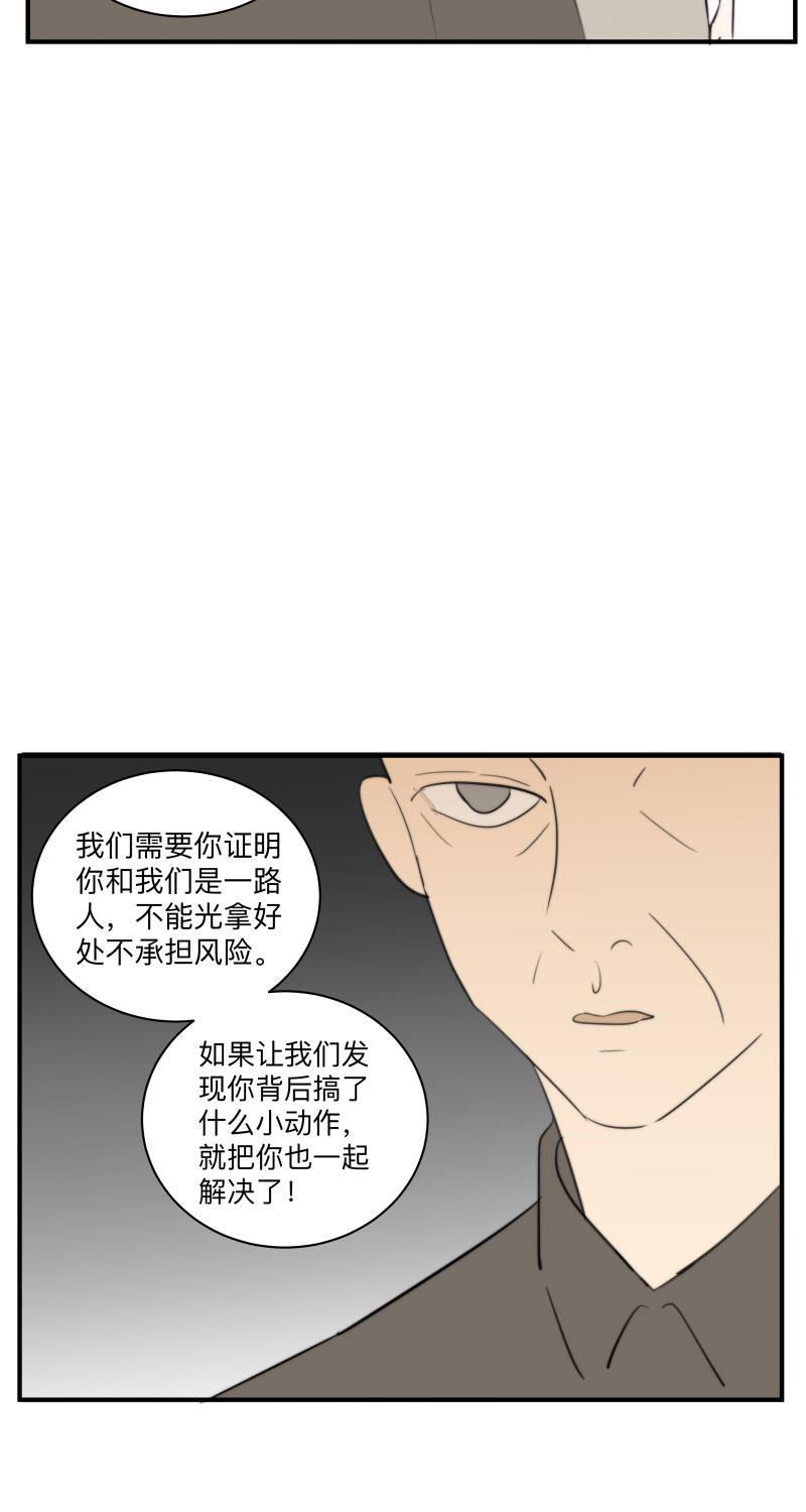 我与这家伙韩漫全集-第57话无删减无遮挡章节图片 