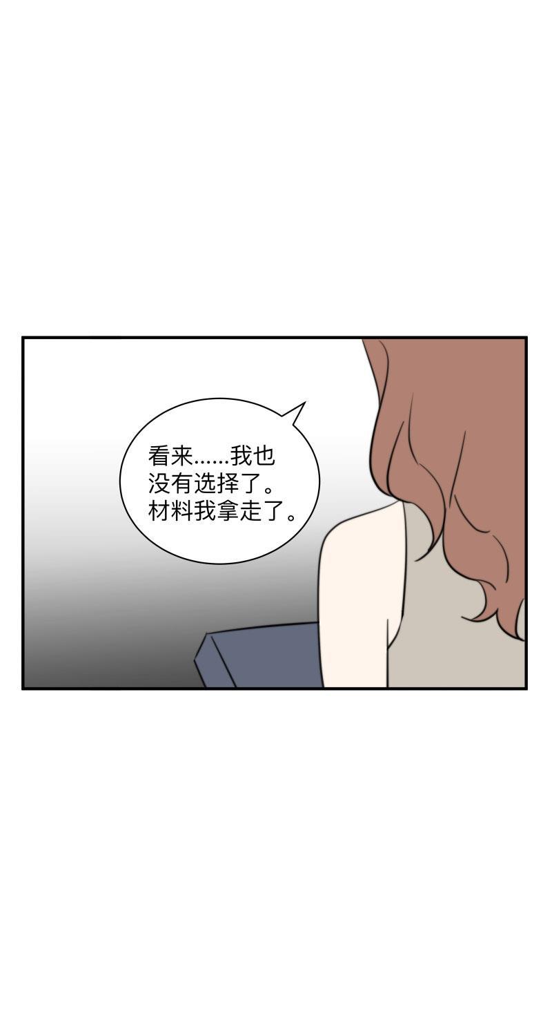 我与这家伙韩漫全集-第57话无删减无遮挡章节图片 