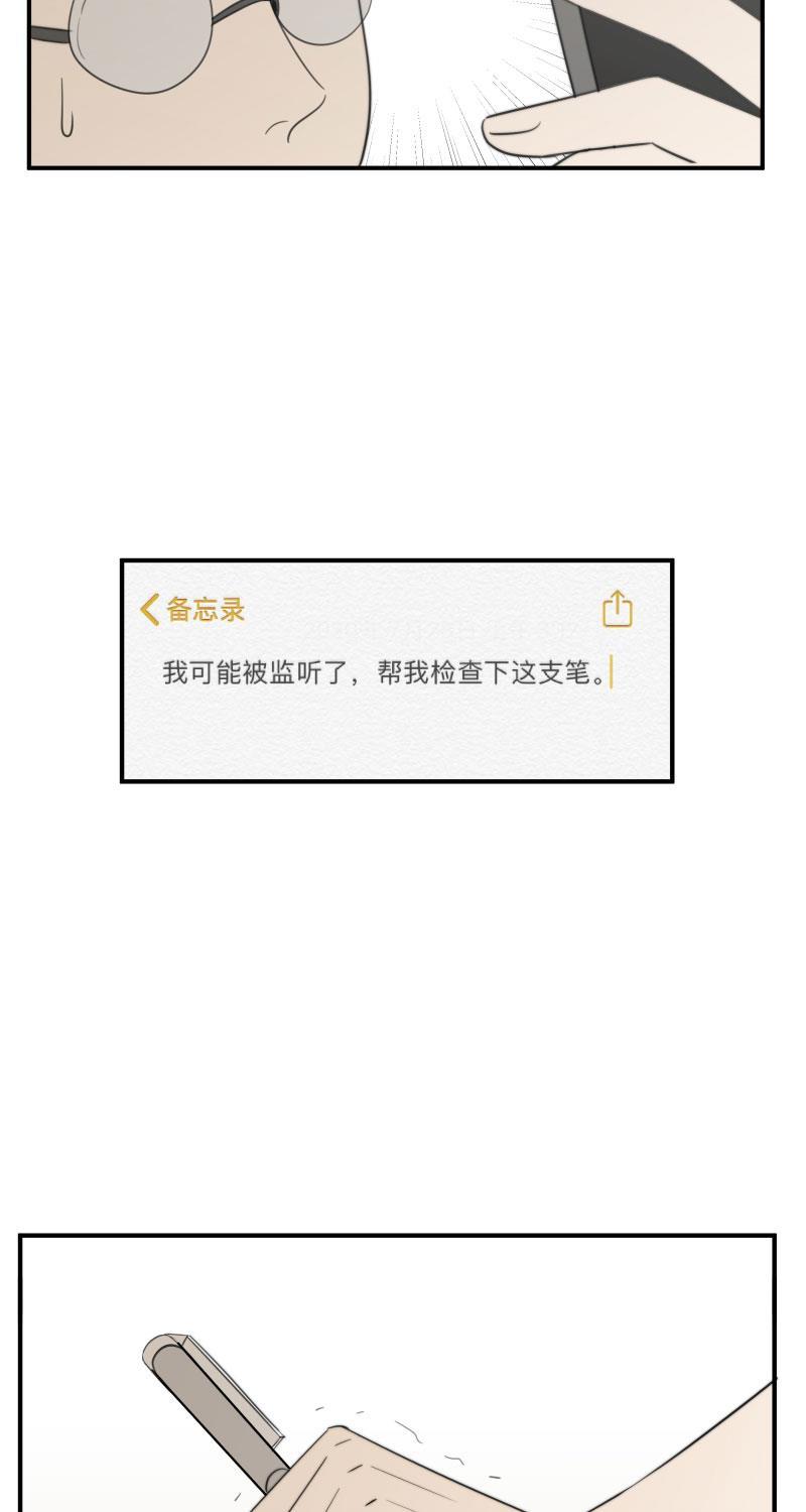 我与这家伙韩漫全集-第57话无删减无遮挡章节图片 