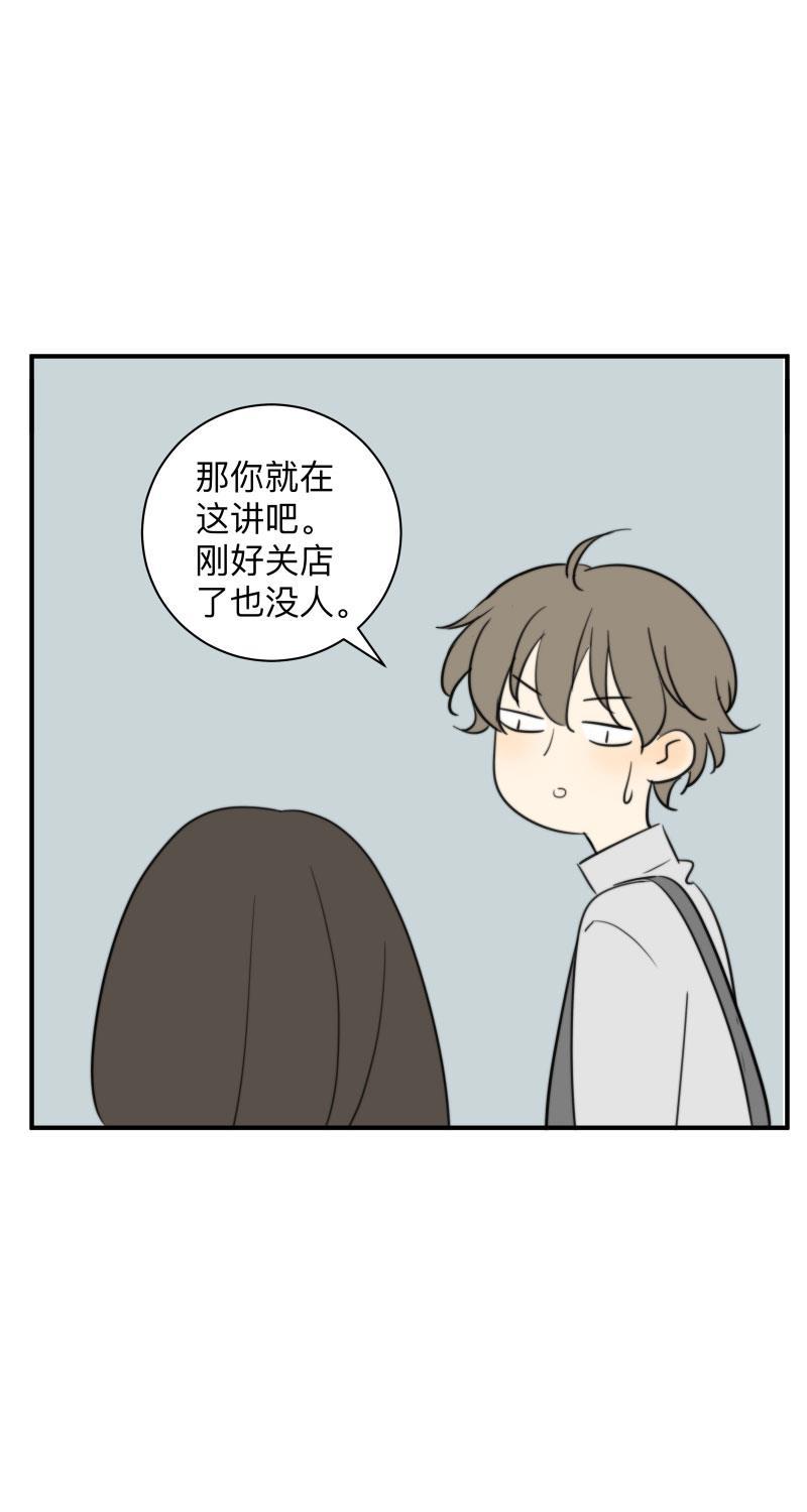我与这家伙韩漫全集-第57话无删减无遮挡章节图片 