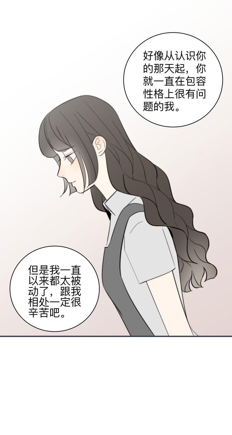 我与这家伙韩漫全集-第57话无删减无遮挡章节图片 
