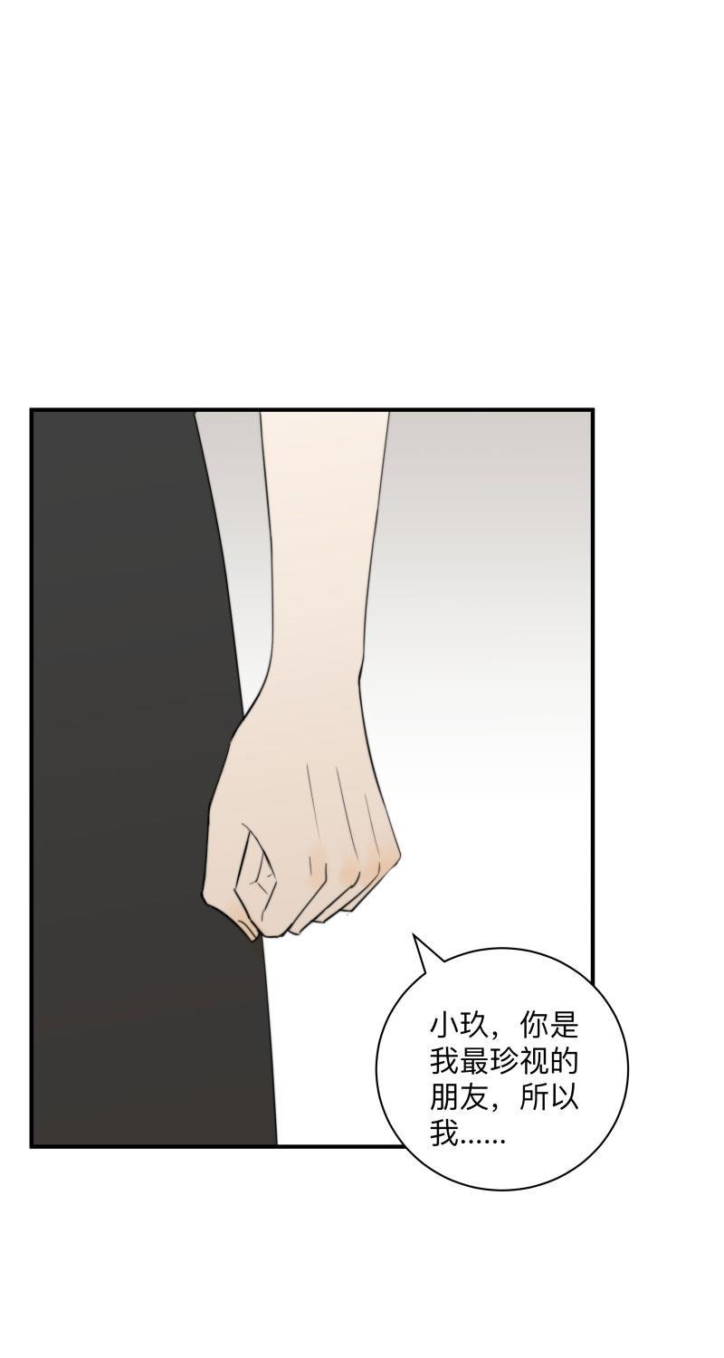 我与这家伙韩漫全集-第57话无删减无遮挡章节图片 