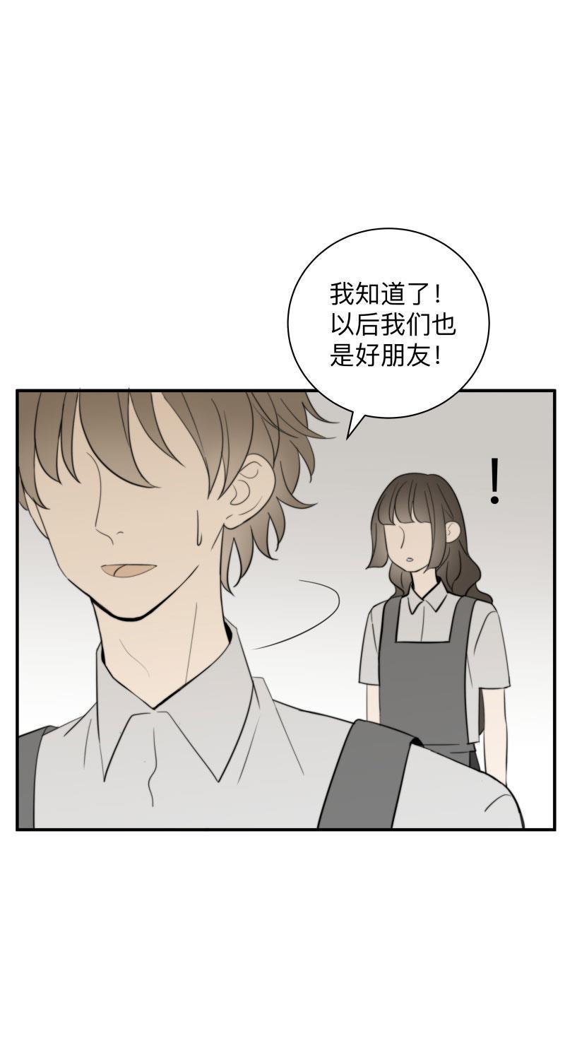 我与这家伙韩漫全集-第57话无删减无遮挡章节图片 
