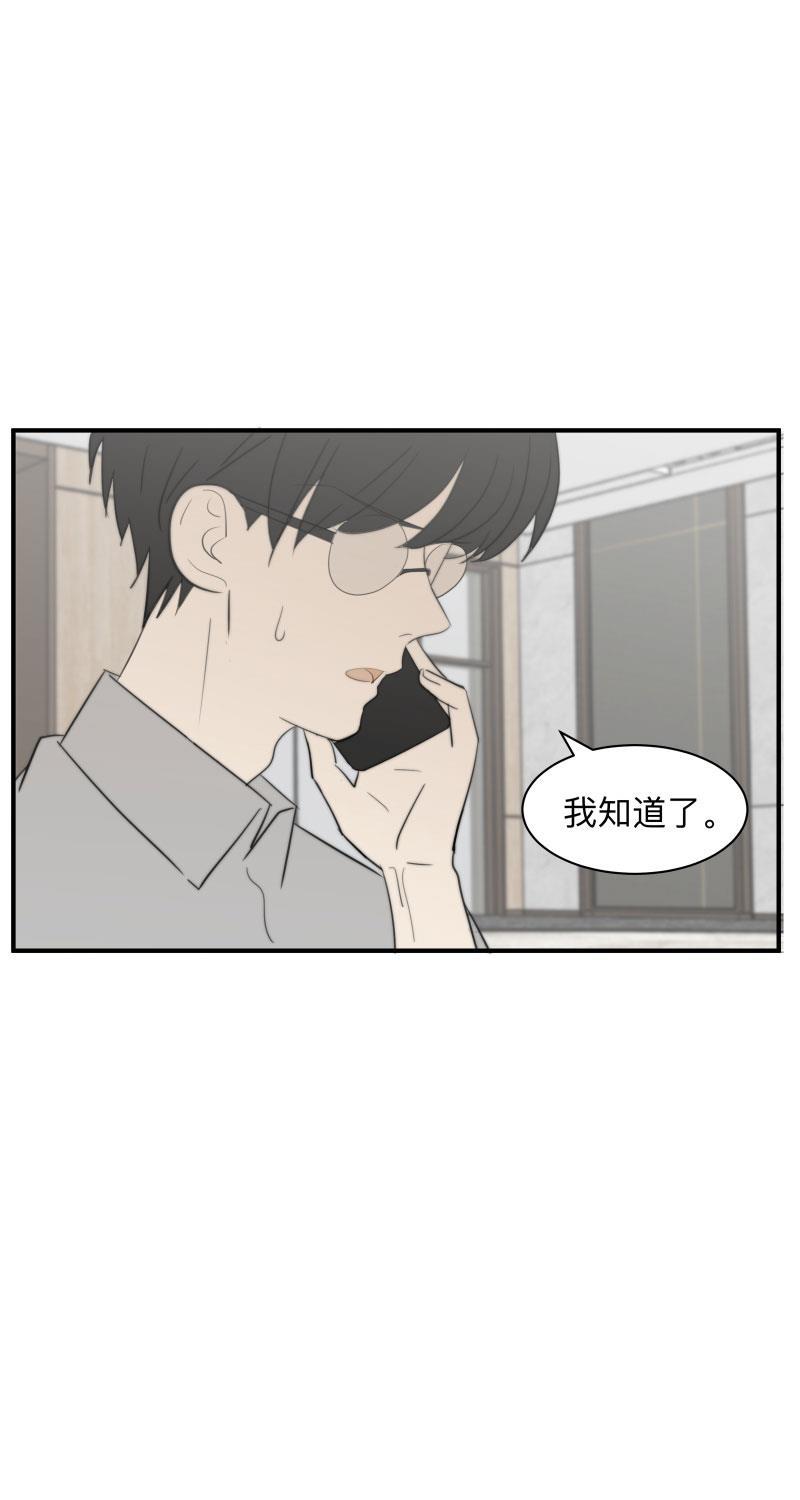 我与这家伙韩漫全集-第57话无删减无遮挡章节图片 