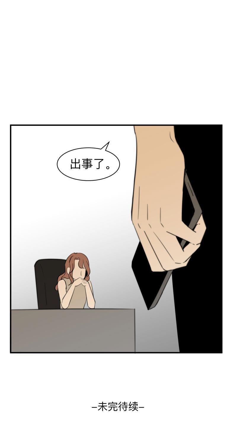 我与这家伙韩漫全集-第57话无删减无遮挡章节图片 