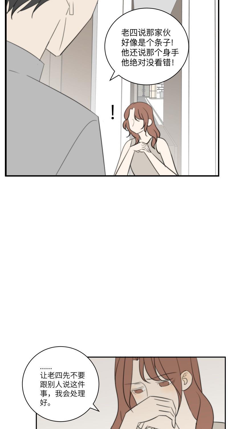 我与这家伙韩漫全集-第58话无删减无遮挡章节图片 