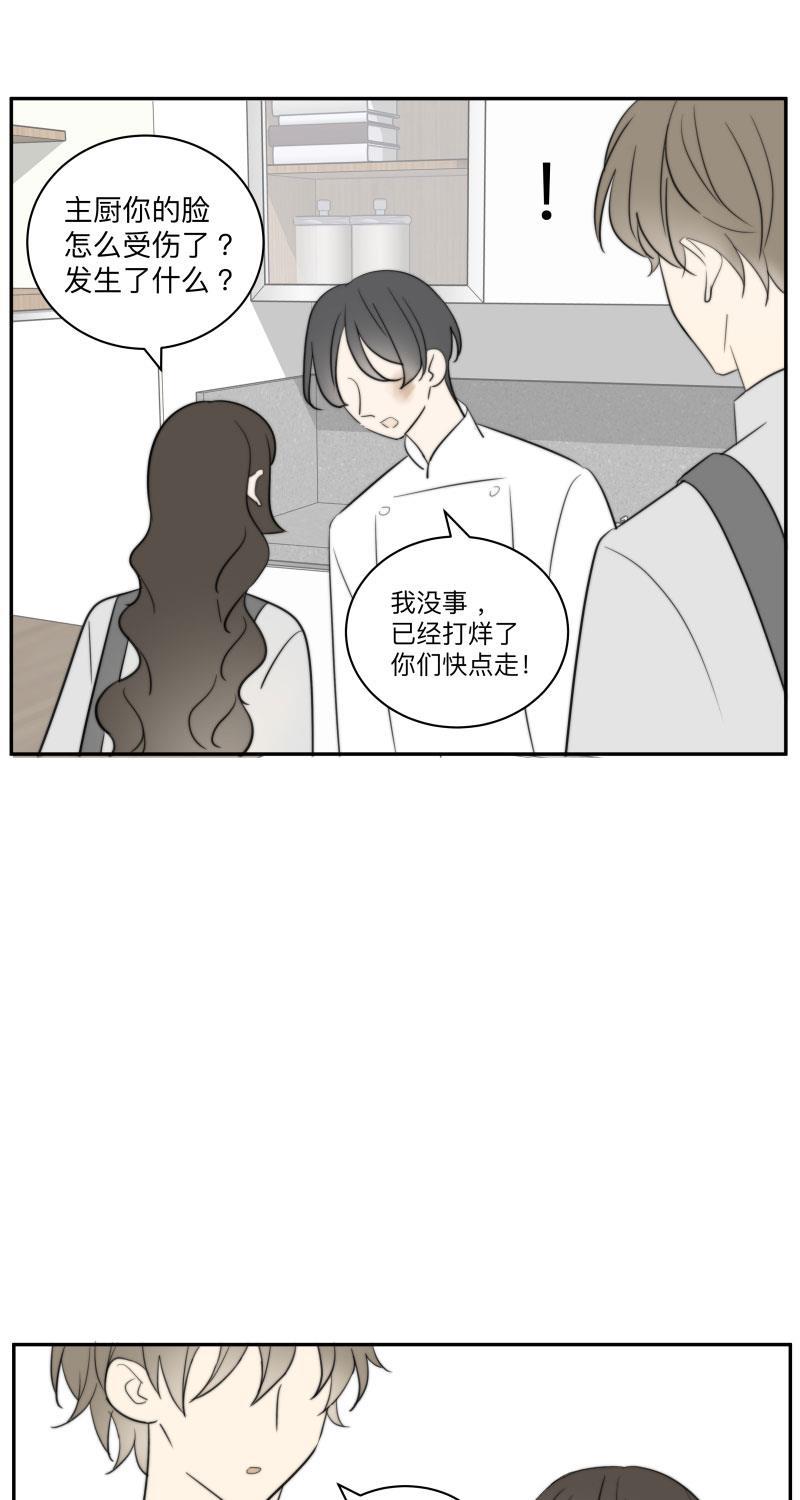 我与这家伙韩漫全集-第58话无删减无遮挡章节图片 