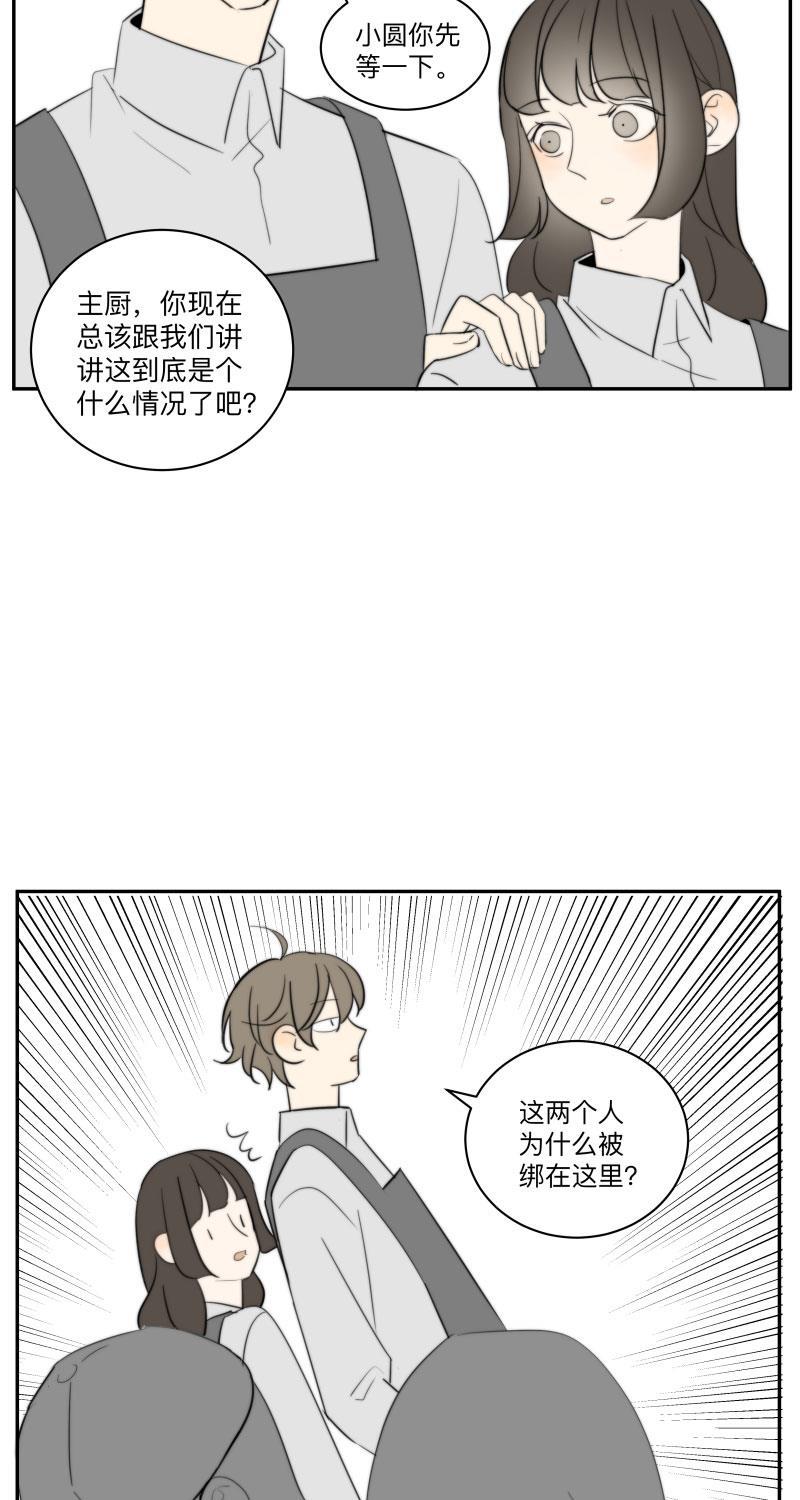 我与这家伙韩漫全集-第58话无删减无遮挡章节图片 