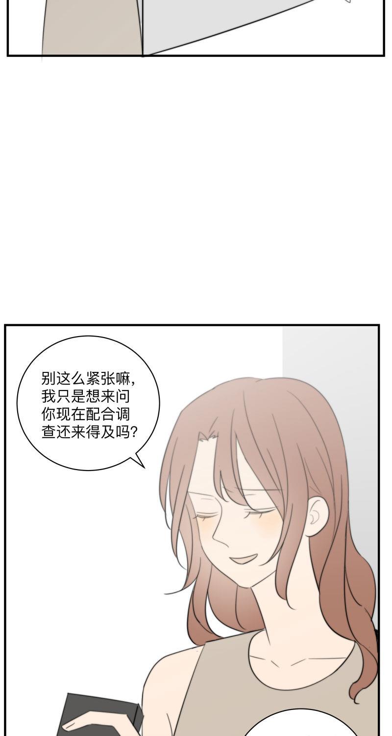 我与这家伙韩漫全集-第58话无删减无遮挡章节图片 