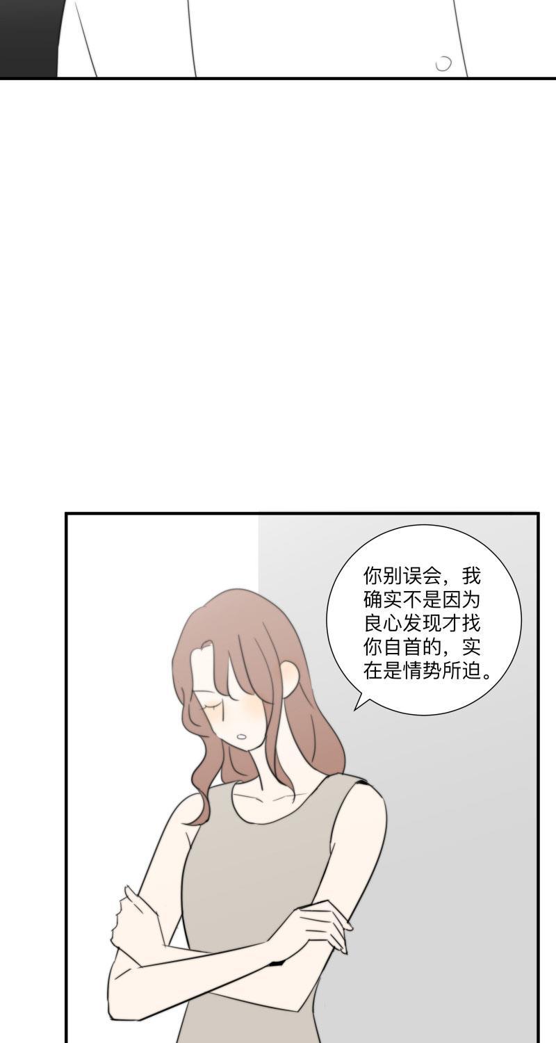 我与这家伙韩漫全集-第58话无删减无遮挡章节图片 