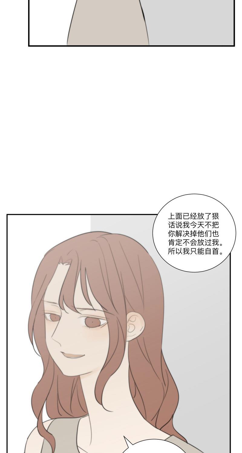 我与这家伙韩漫全集-第58话无删减无遮挡章节图片 