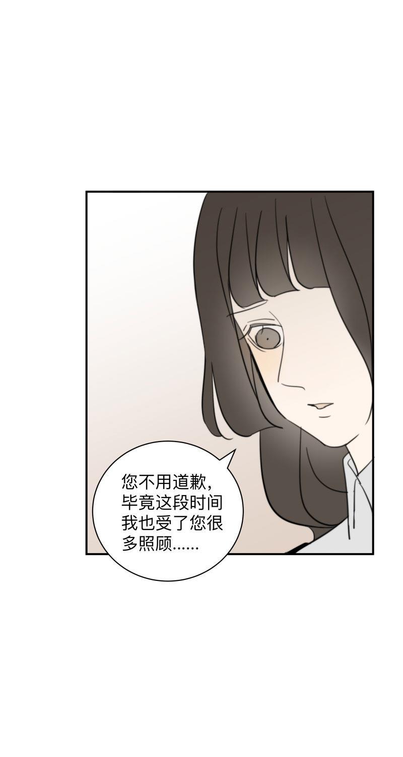 我与这家伙韩漫全集-第58话无删减无遮挡章节图片 