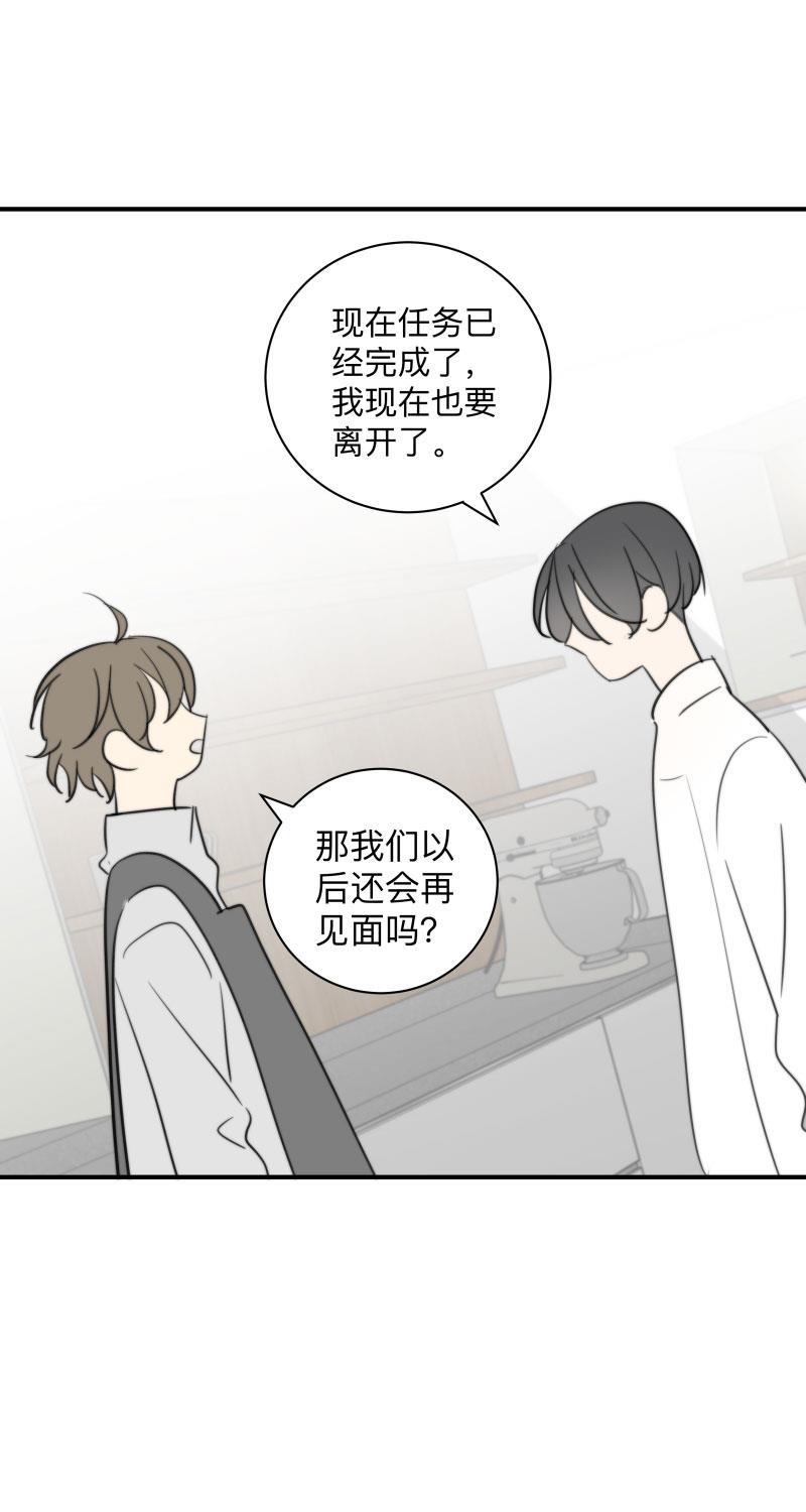 我与这家伙韩漫全集-第58话无删减无遮挡章节图片 