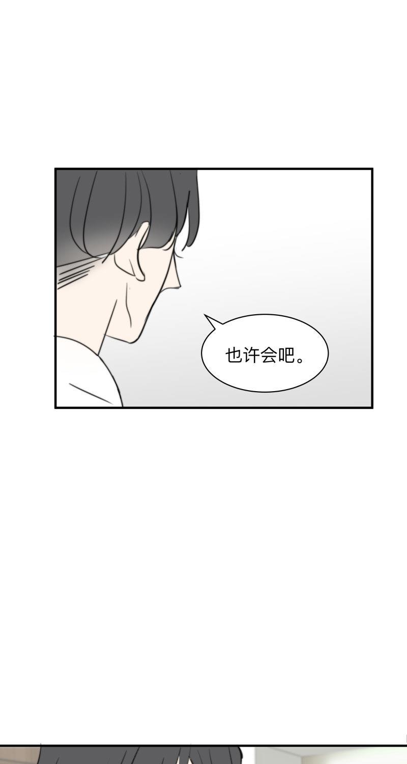 我与这家伙韩漫全集-第58话无删减无遮挡章节图片 