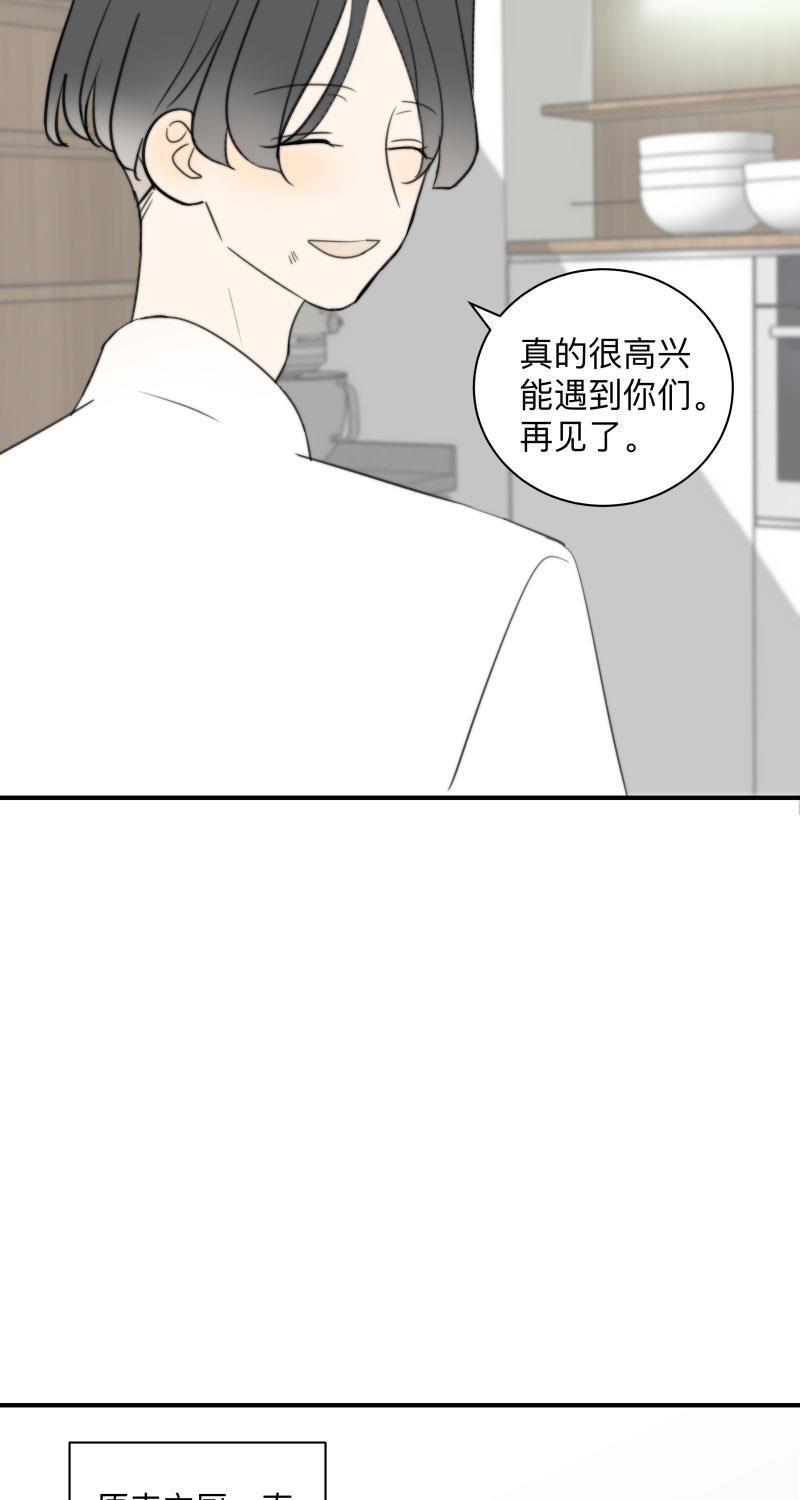 我与这家伙韩漫全集-第58话无删减无遮挡章节图片 