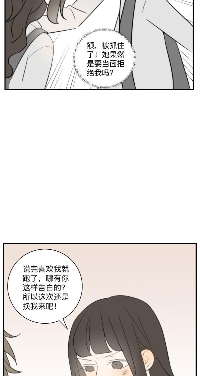 我与这家伙韩漫全集-第58话无删减无遮挡章节图片 