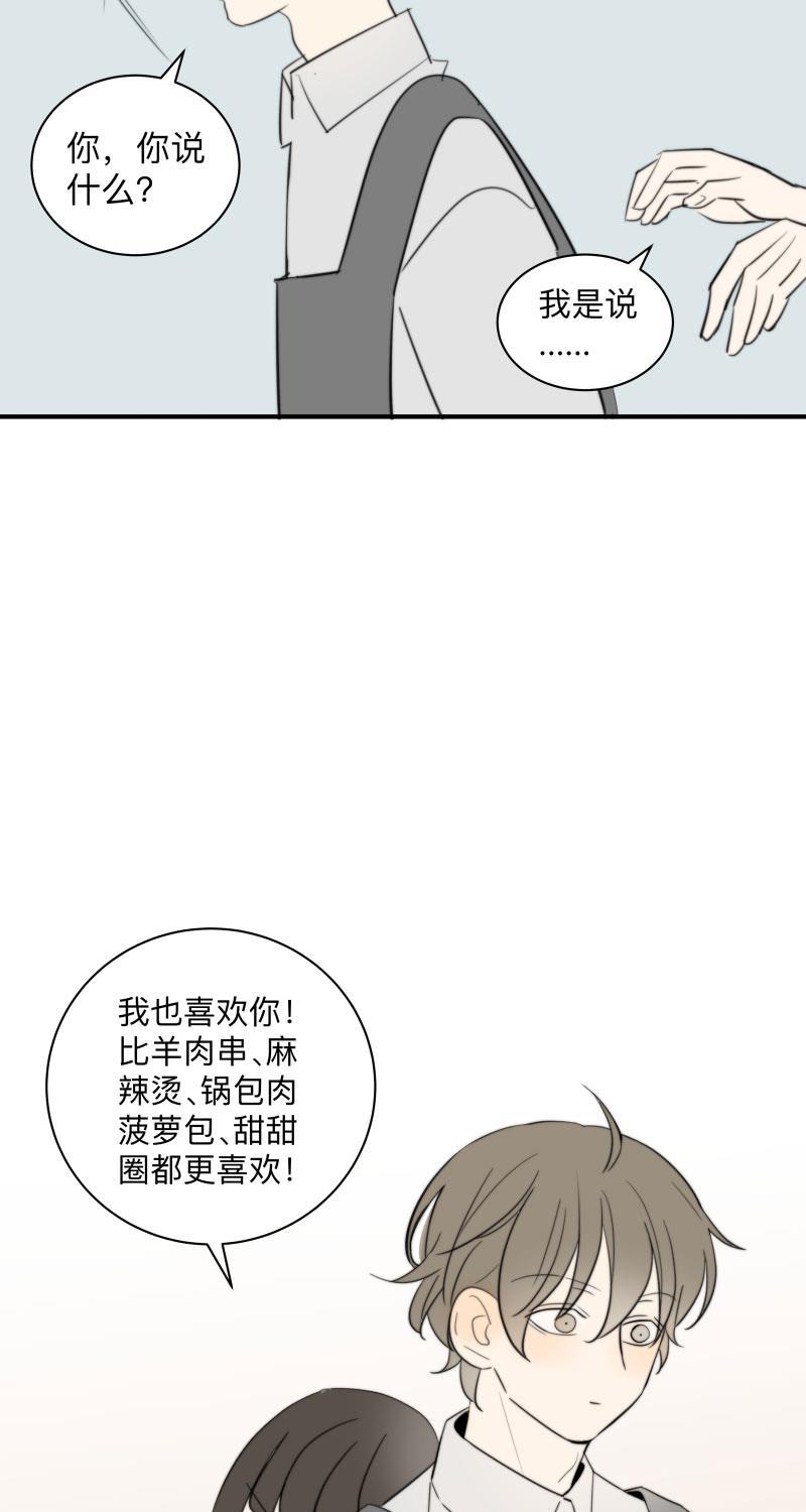 我与这家伙韩漫全集-第58话无删减无遮挡章节图片 