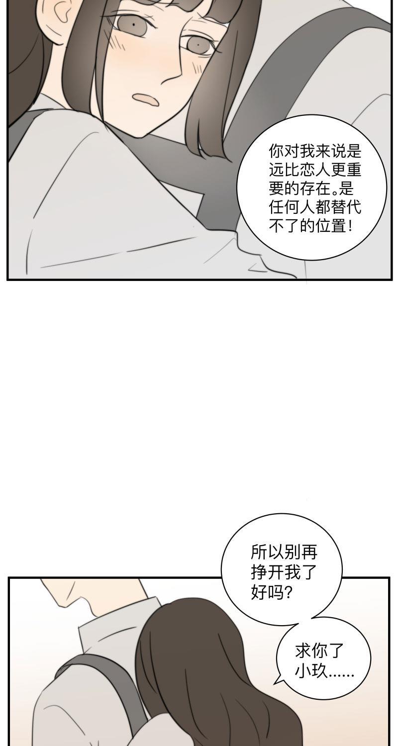 我与这家伙韩漫全集-第58话无删减无遮挡章节图片 