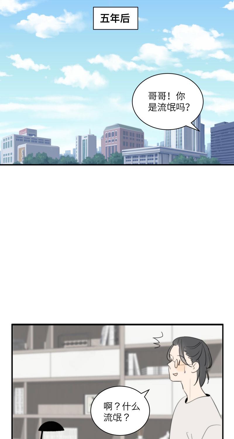我与这家伙韩漫全集-第58话无删减无遮挡章节图片 