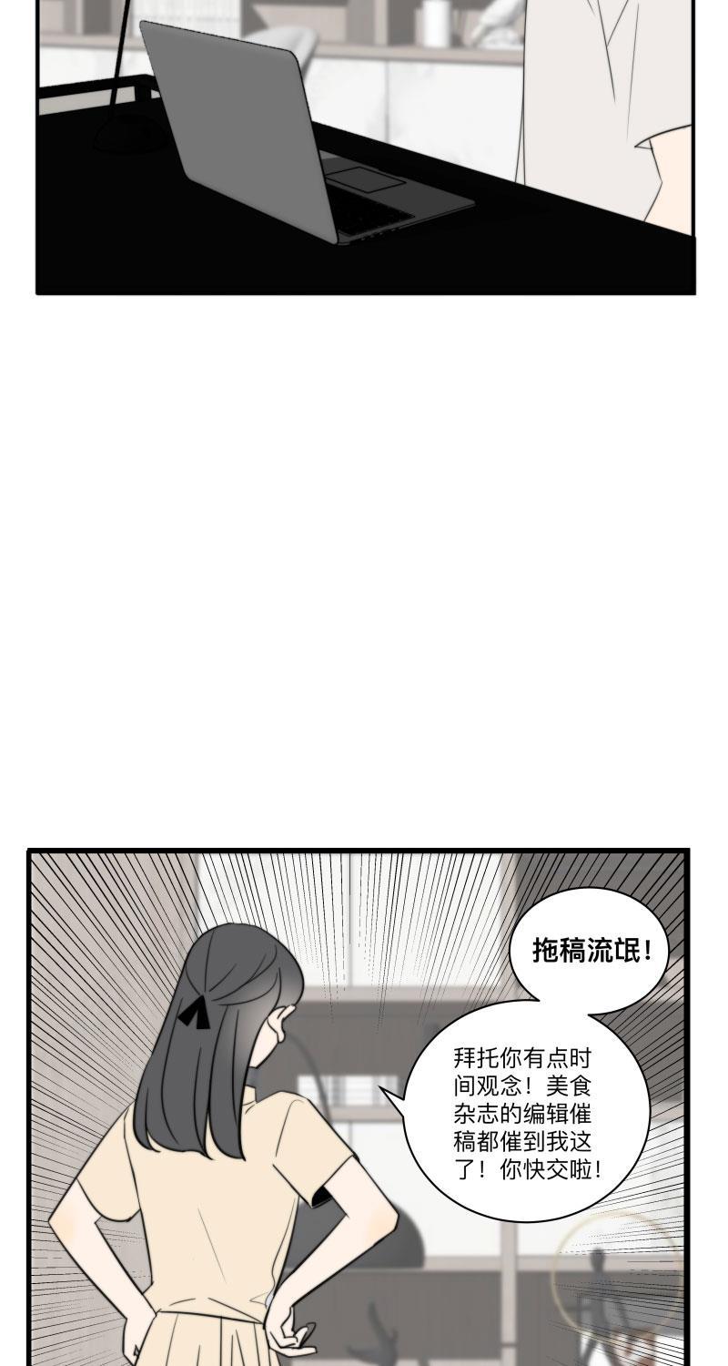 我与这家伙韩漫全集-第58话无删减无遮挡章节图片 
