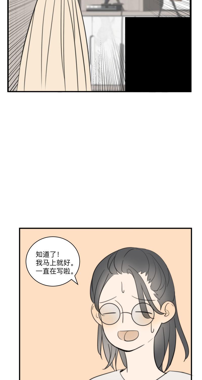 我与这家伙韩漫全集-第58话无删减无遮挡章节图片 
